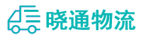 长沙到曲江区物流公司